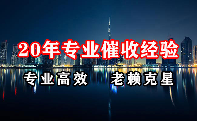 竹溪收债公司