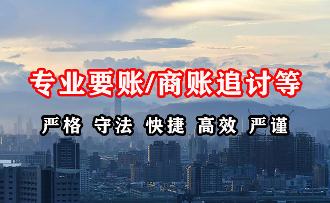 竹溪收债公司